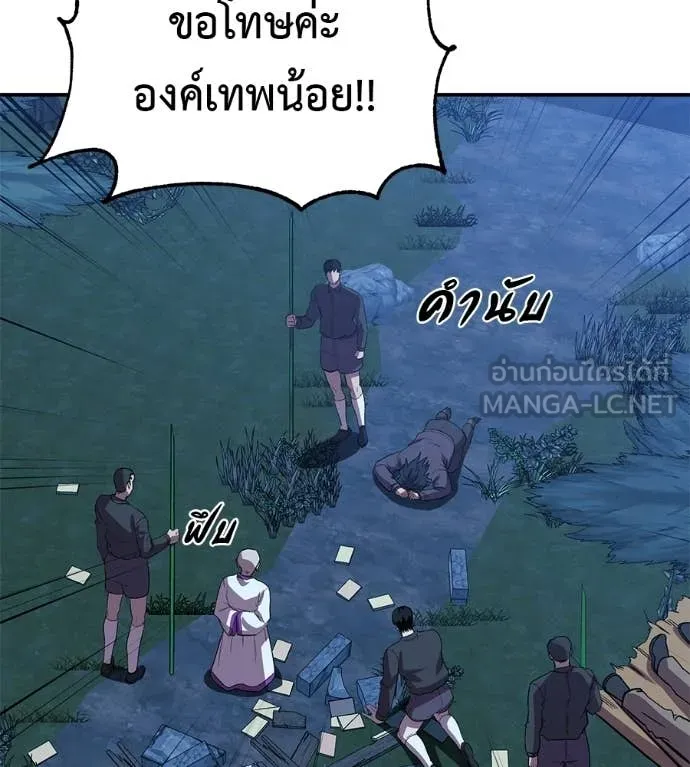 เรียกฉันว่าพระเจ้า ตอนที่ 66 รูปที่ 129