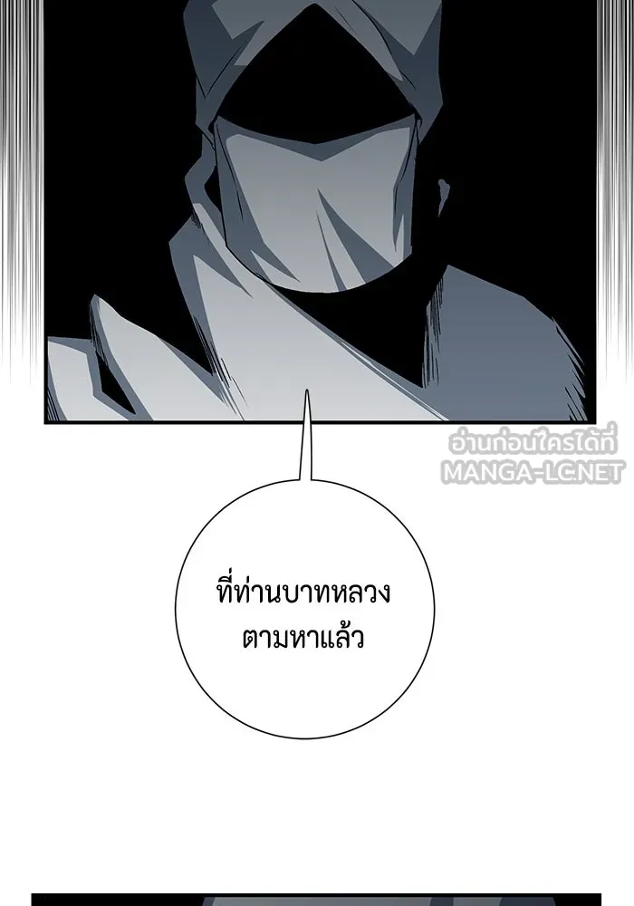 หนึ่งก้าวสู่เจ้ามาร ตอนที่ 68 ราชา (25) รูปที่ 114
