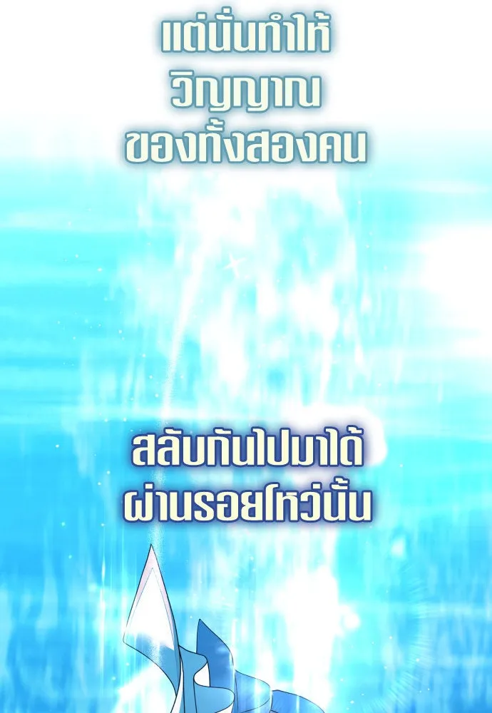 ชิงชีวิตพลิกลิขิตชะตา ตอนที่ 218. ถึงเช่นนั้นก็ต้องมีชีวิตอยู่ รูปที่ 106