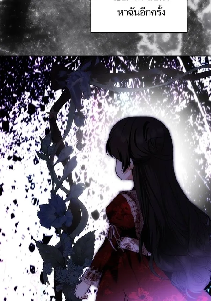 บุตรสาวของดยุกปีษศาจ ตอนที่ 179 รูปที่ 121
