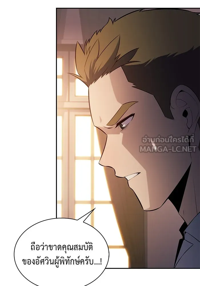 ลูกชายคนเล็กของดยุกคือมือสังหาร ตอนที่ 80 รูปที่ 36