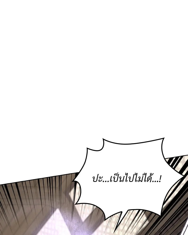 เกิดอีกทีเป็นว่าที่ประมุขลัทธิมาร ตอนที่ 55 รูปที่ 14