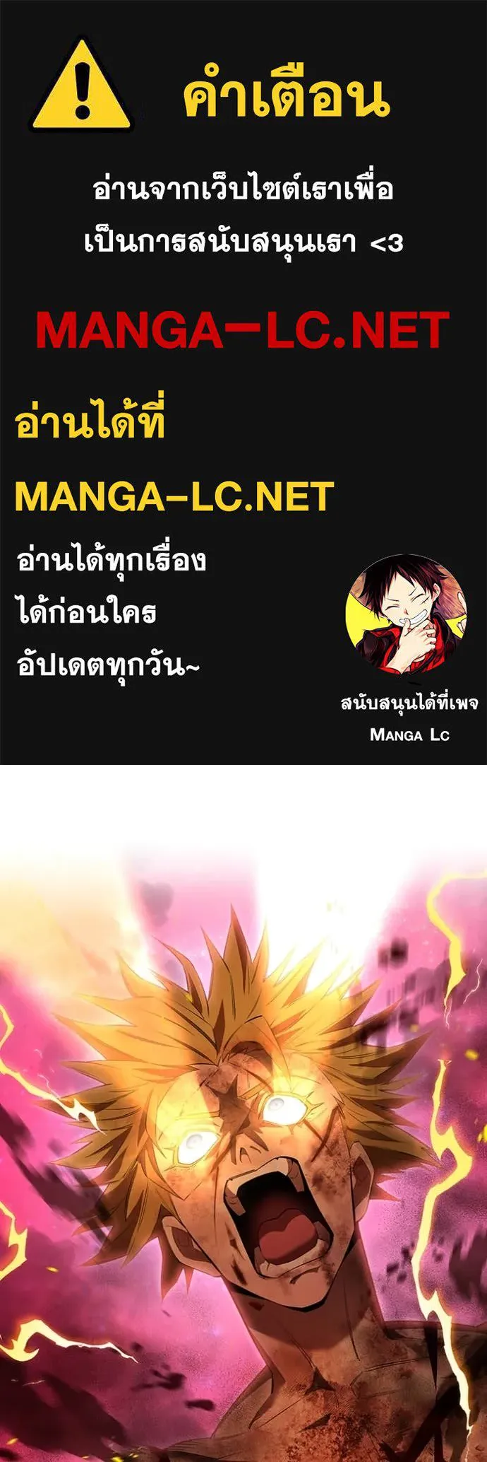 ฮันเตอร์สกิลโกง ตอนที่ 57 รูปที่ 1