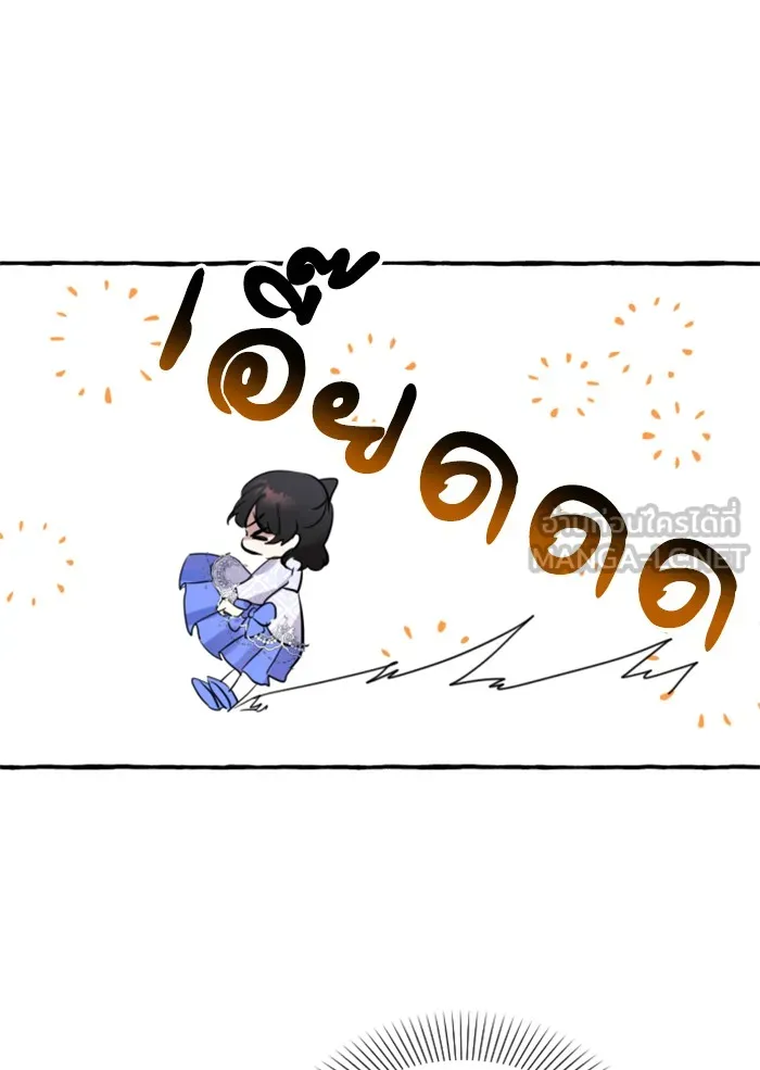 บุตรสาวของดยุกปีศาจ ตอนที่ 1 รูปที่ 60