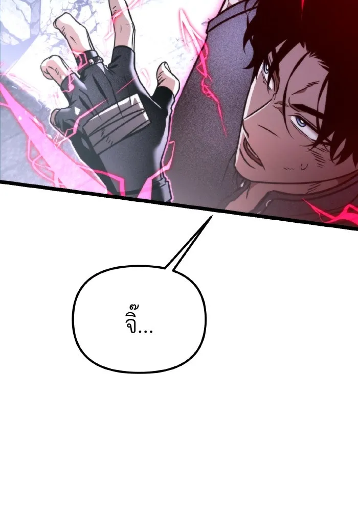 การแข่งขันของผู้เกิดใหม่ ตอนที่ 44 รูปที่ 50