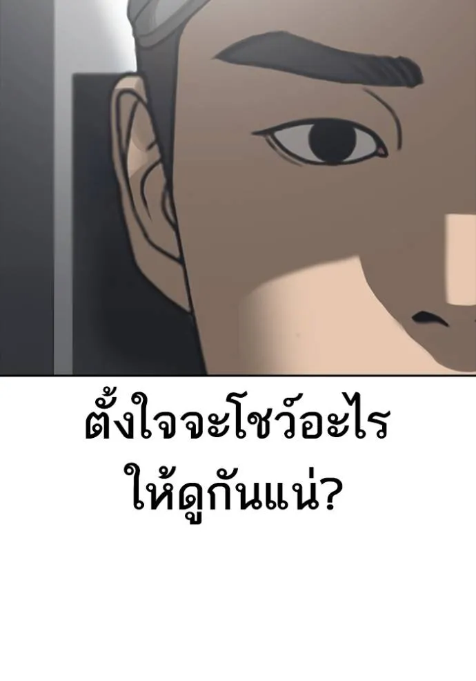 ชีวิตเวรเอ๊ย ตอนที่ 53 รูปที่ 101