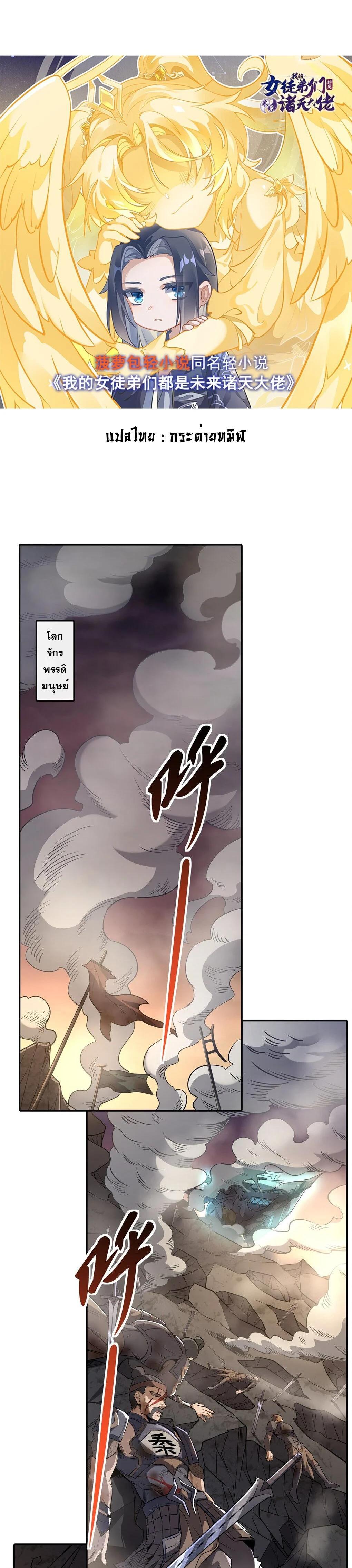 Manga-lc-com อ่านมังงะ อ่านการ์ตูน ออนไลน์ ฟรี My Female Disciples are all Future Masters of the Heavens ตอนที่ 1 2 3 4 5 6 7 8 9 10 11 12 13 14 ฟรี ไม่มีโฆษณา Manga-lc - อ่าน มังงะ อ่าน การ์ตูน ออนไลน์ อ่านมังงะ ฟรี