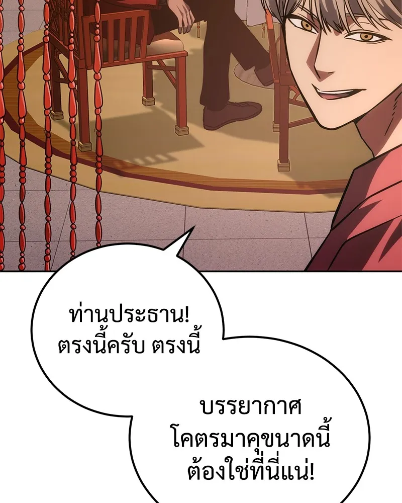 แบคXX ตอนที่ 6 รูปที่ 139