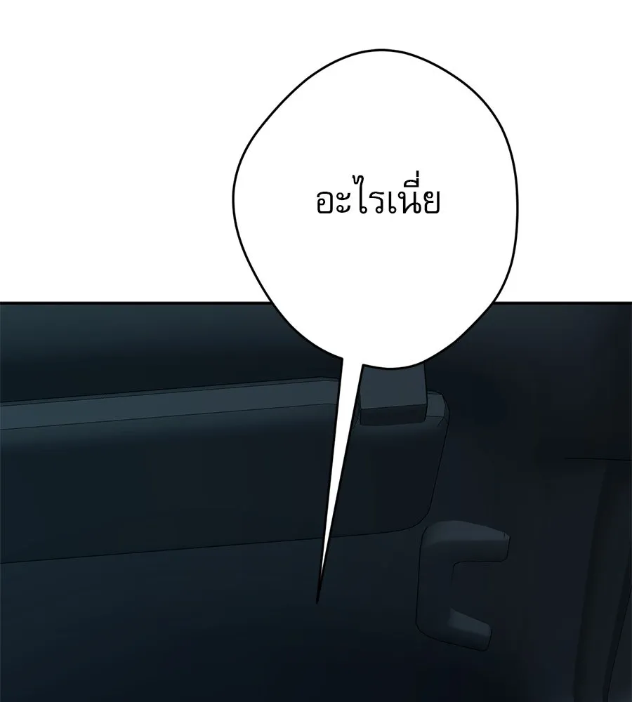 คอลเซ็นเตอร์เปลี่ยนชีวิต ตอนที่ 7 เลเวลอัป รูปที่ 91