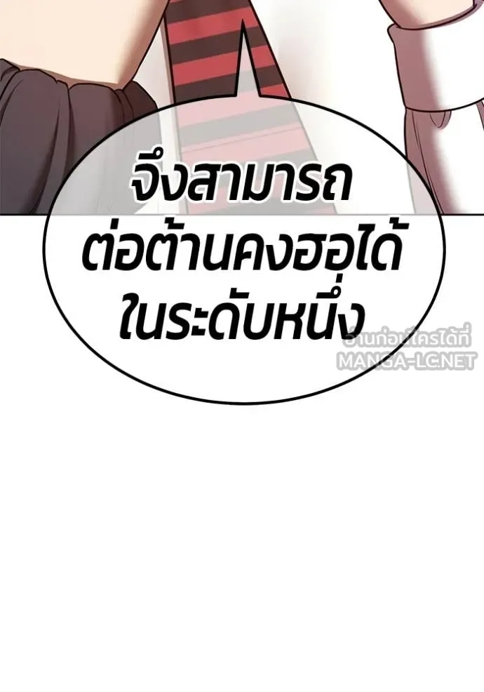 +99 ท่อนไม้ ตอนที่ 179 รูปที่ 64