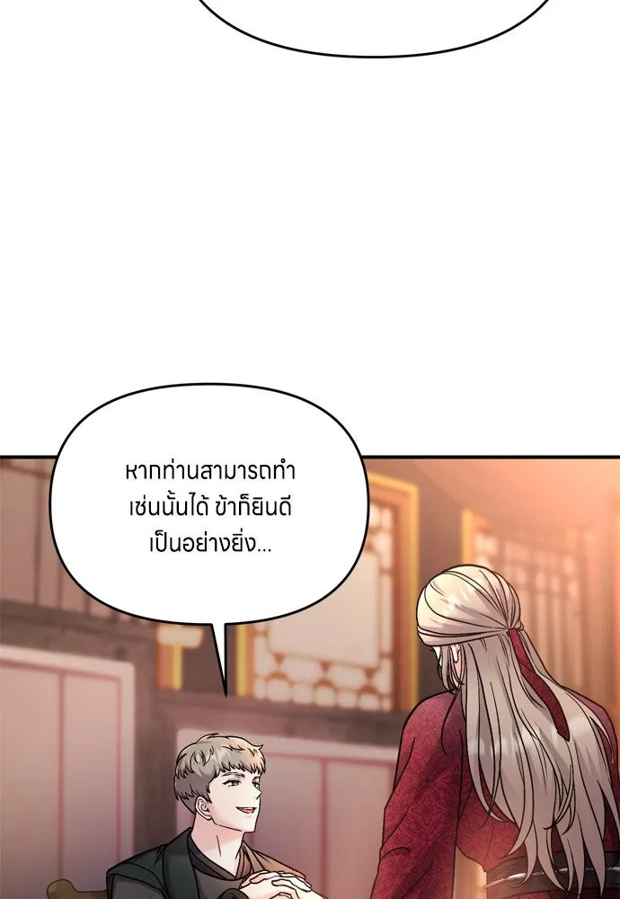 ข้าเนี่ยนะเป็นพระสนม ตอนที่ 26 เด็กน้อยก็อยากกินถังหูลู่เหมือ รูปที่ 79