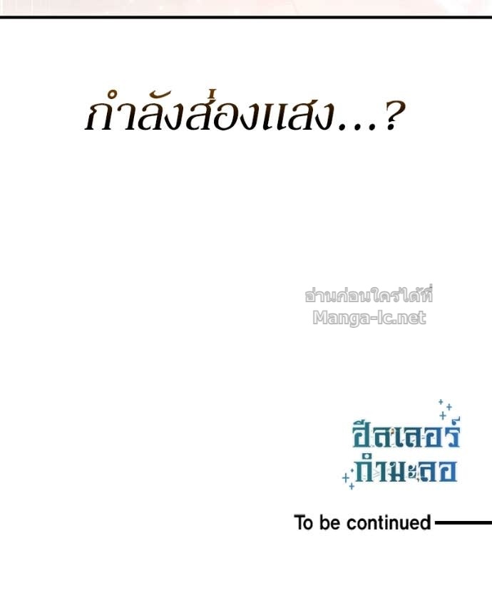 Doujin-Lc- อ่าน โดจิน มังฮวา เกาหลี ญี่ปุ่น จีน แปลไทย ฮีลเลอร์กำมะลอ ตอนที่ 1 2 3 4 5 6 7 8 9 10 11 12 13 14 ฟรี ไม่มีโฆษณา อ่าน โดจิน Manhwa เกาหลี ญี่ปุ่น จีน เรามีครบ คัดมาให้เน้นๆ โดจิน 18+ รับประกันความฟินโดย Doujin Lc