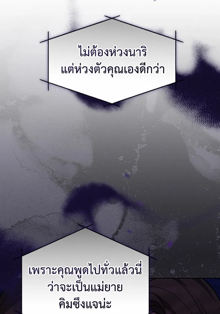 ละลายรักให้ล้นใจ ตอนที่ 62 รูปที่ 74