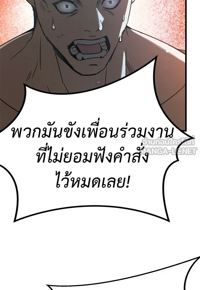 ผู้คุมหมายเลข 0 ตอนที่ 43 รูปที่ 105