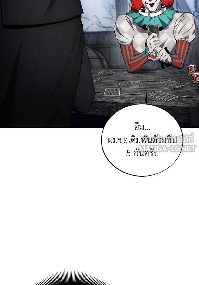 ศึกชิงบัลลังก์เทพเจ้ ตอนที่ 119 รูปที่ 27