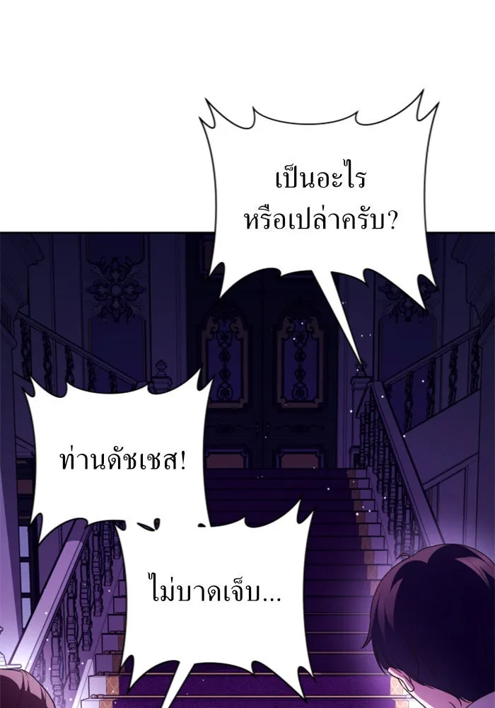 ชิงชีวิตพลิกลิขิตชะตา ตอนที่ 111. บาดแผลทางใจ(1) รูปที่ 32