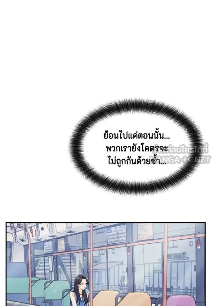 couple breaker ตอนที่ 74 รูปที่ 126