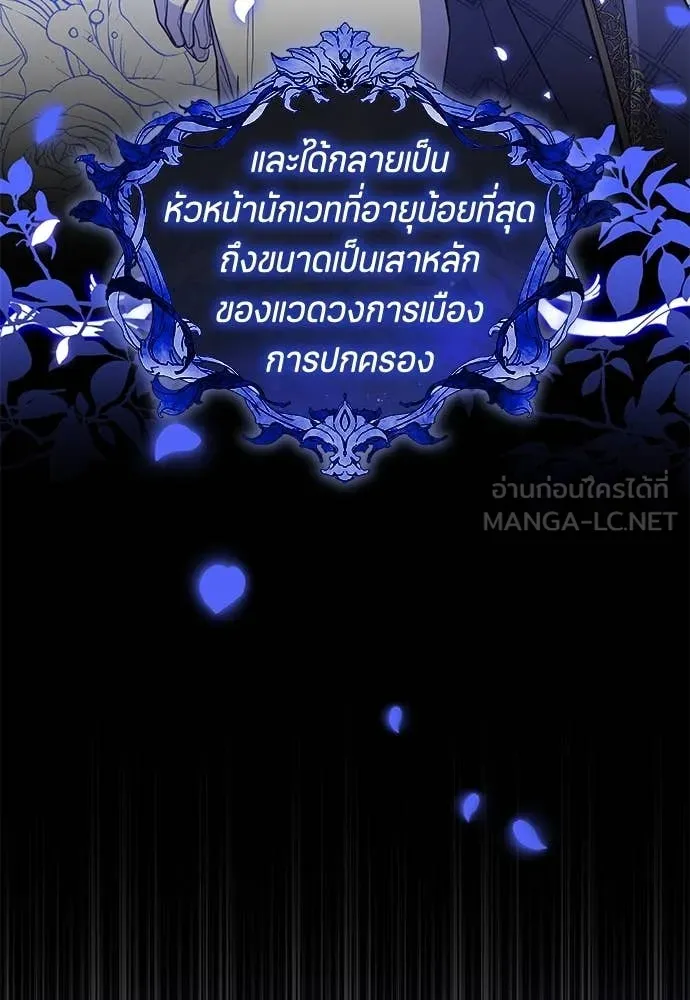 ป๊ะป๋าขา หนูลาแล้ว ตอนที่ 28 รูปที่ 132