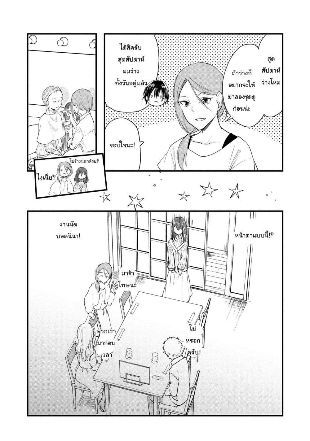 Manga-lc-com อ่านมังงะ อ่านการ์ตูน ออนไลน์ ฟรี Josou Shite Off-kai ni Sanka Shite mita. ตอนที่ 1 2 3 4 5 6 7 8 9 10 11 12 13 14 ฟรี ไม่มีโฆษณา Manga-lc - อ่าน มังงะ อ่าน การ์ตูน ออนไลน์ อ่านมังงะ ฟรี