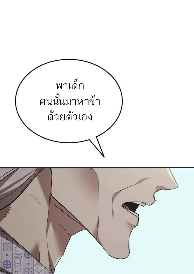 Subscribed To The Transcendental Channels แค_กดส_บตะไคร_ ก_ได_พล_งมาเฉยเลย ตอนที่ ตอนที่ 99 รูปที่ 65