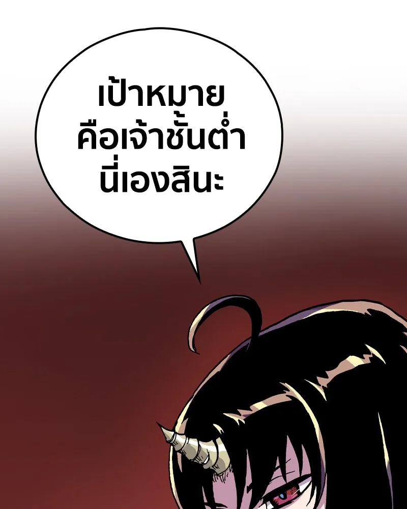 เคลวาเทส อสูรจอมราชัน ตอนที่ 83 เงาที่เริ่มเคลื่อนไหว (3) รูปที่ 32