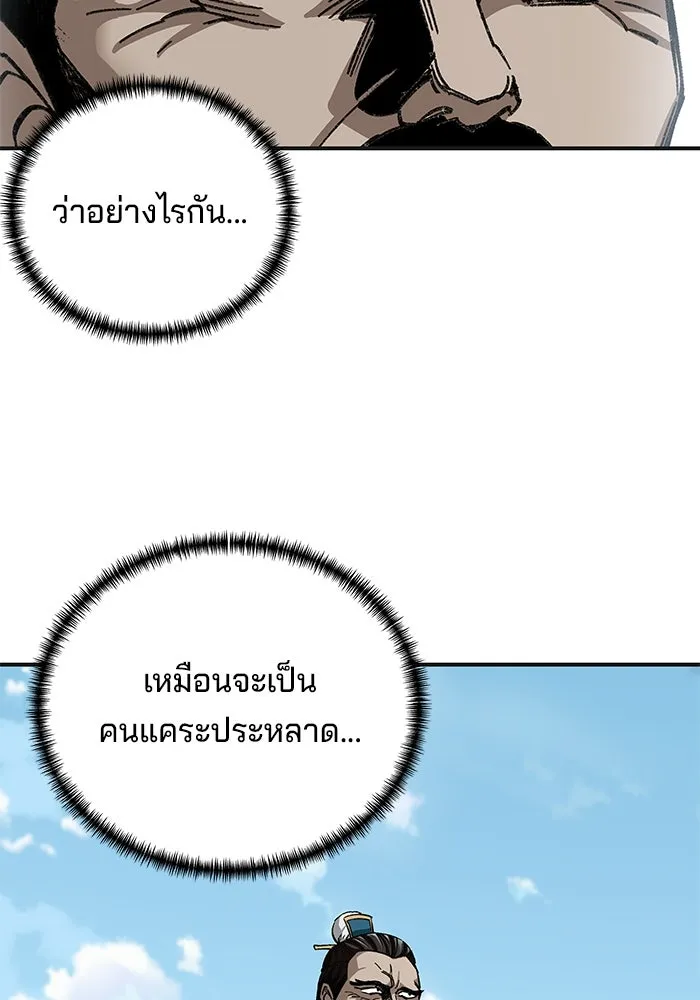 คุณปู่จอมยุทธกับหลานสาวสุดแกร่ง ตอนที่ 37 รูปที่ 10