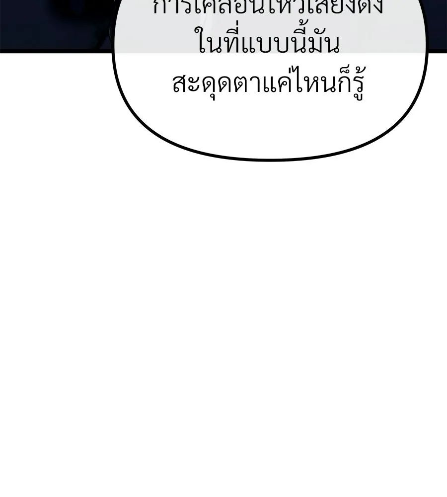 จอมเวทคนเลี้ยงแกะ ตอนที่ 23 รูปที่ 194