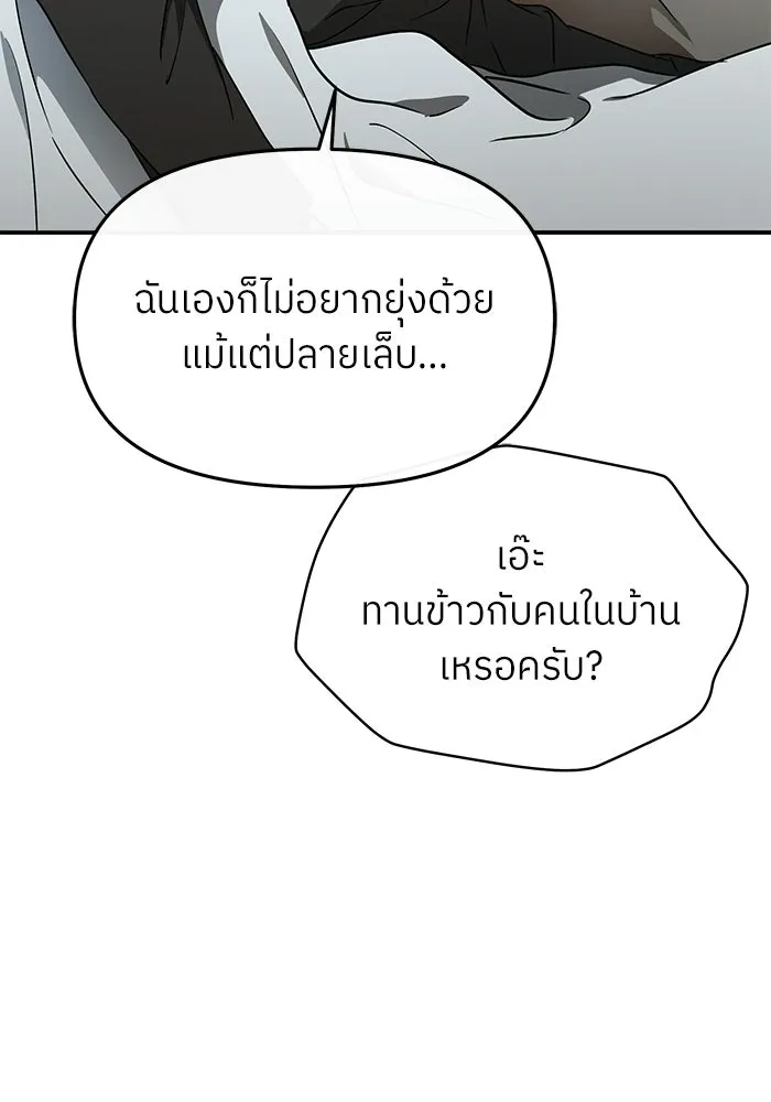 ย้อนเวลามาเป็นมักเน่ ตอนที่ 84 รูปที่ 49