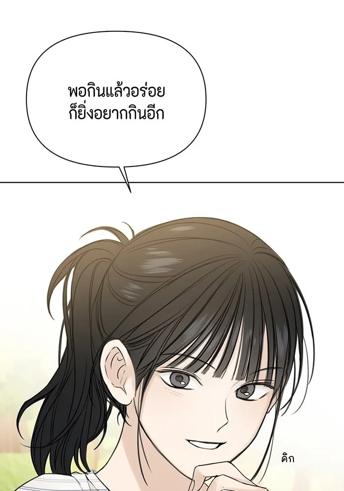 เพียงรุ่งอรุณ ตอนที่ 22 รูปที่ 95
