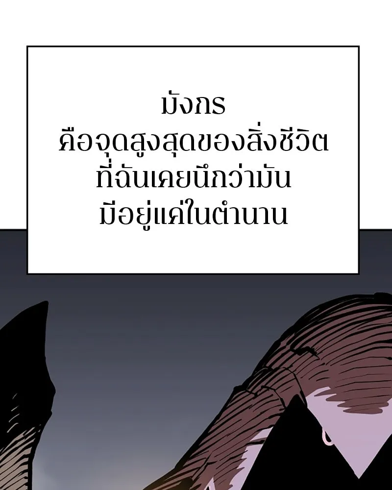 Player ตอนที่ 129 รูปที่ 86