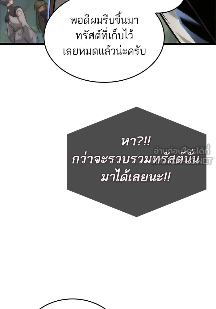 หลังวันสิ้นโลก ตอนที่ 152 รูปที่ 21