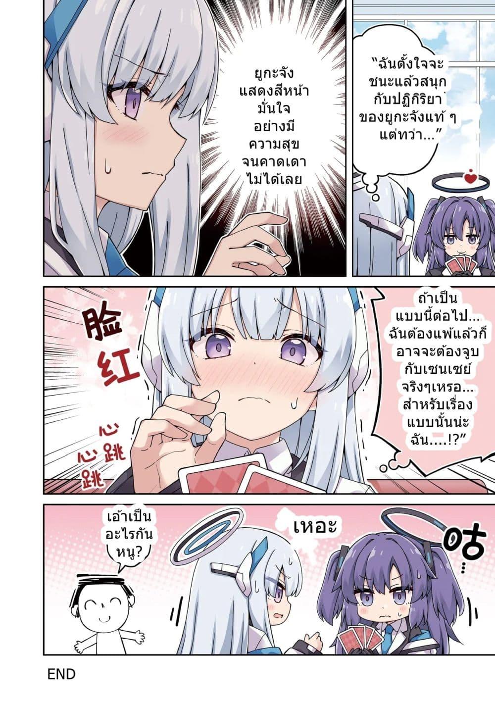 Manga-lc-com อ่านมังงะ อ่านการ์ตูน ออนไลน์ ฟรี Blue Archive Yuuka ni Koi wa Muzukashii Vol.2 By RRR ตอนที่ 1 2 3 4 5 6 7 8 9 10 11 12 13 14 ฟรี ไม่มีโฆษณา Manga-lc - อ่าน มังงะ อ่าน การ์ตูน ออนไลน์ อ่านมังงะ ฟรี