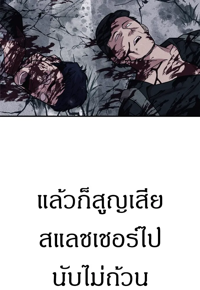 Zombie X Slasher ตอนที่ 24 รูปที่ 22