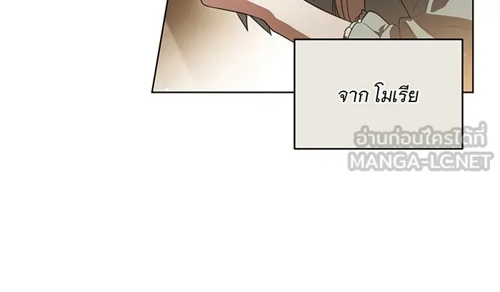 ทุกอย่างที่เสียไป ฉันขอทวงคืน ตอนที่ 56 รูปที่ 57