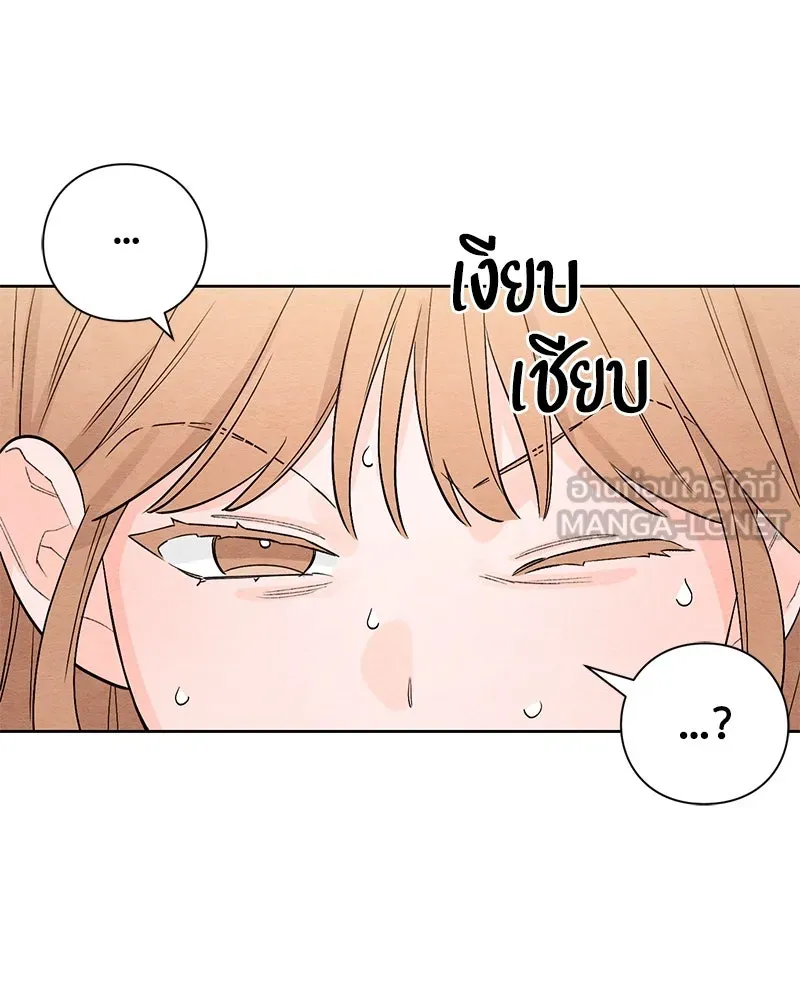 เป็นวัยรุ่นมันเหนื่อย ตอนที่ 5 รูปที่ 15