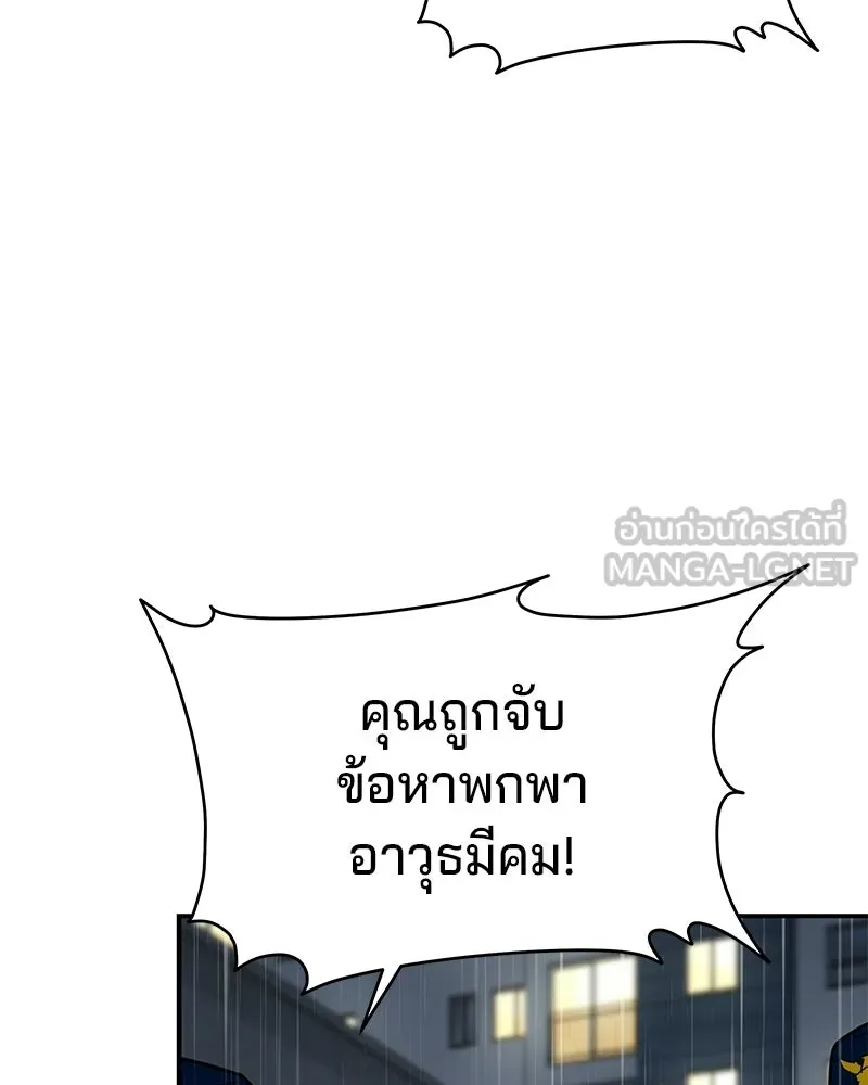 จ้า แม่คนสวย ตอนที่ 44 รูปที่ 33