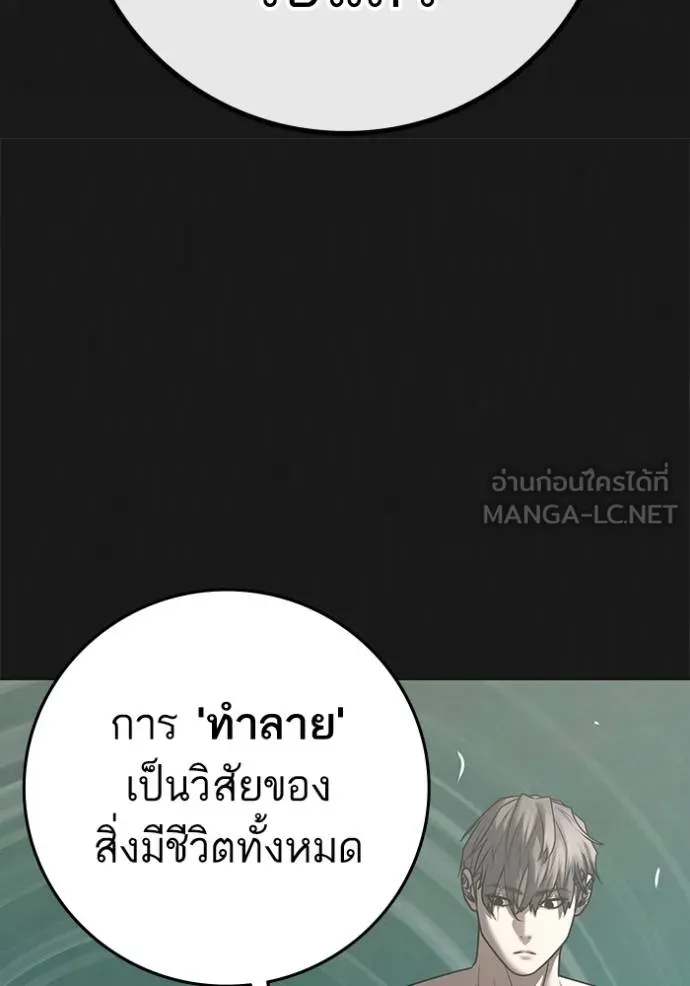 reality ตอนที่ 164 รูปที่ 21