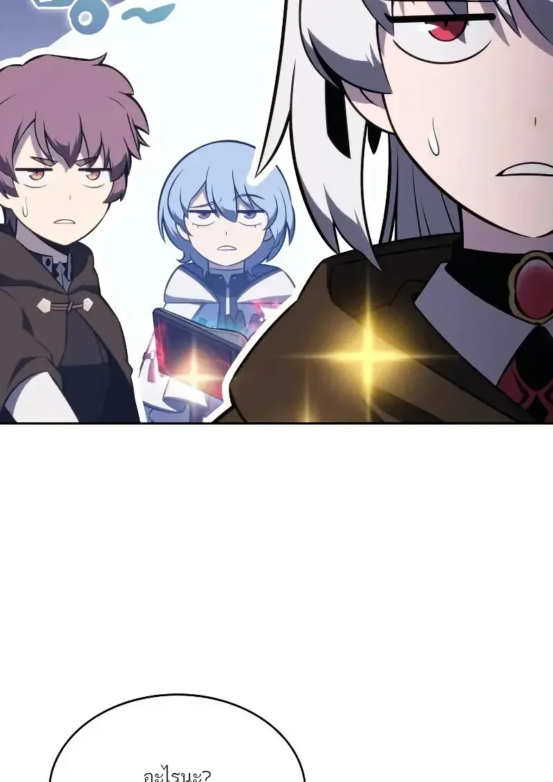 The Regressed Son of a Duke is an Assassin ตอนที่ ตอนที่ 112 รูปที่ 133