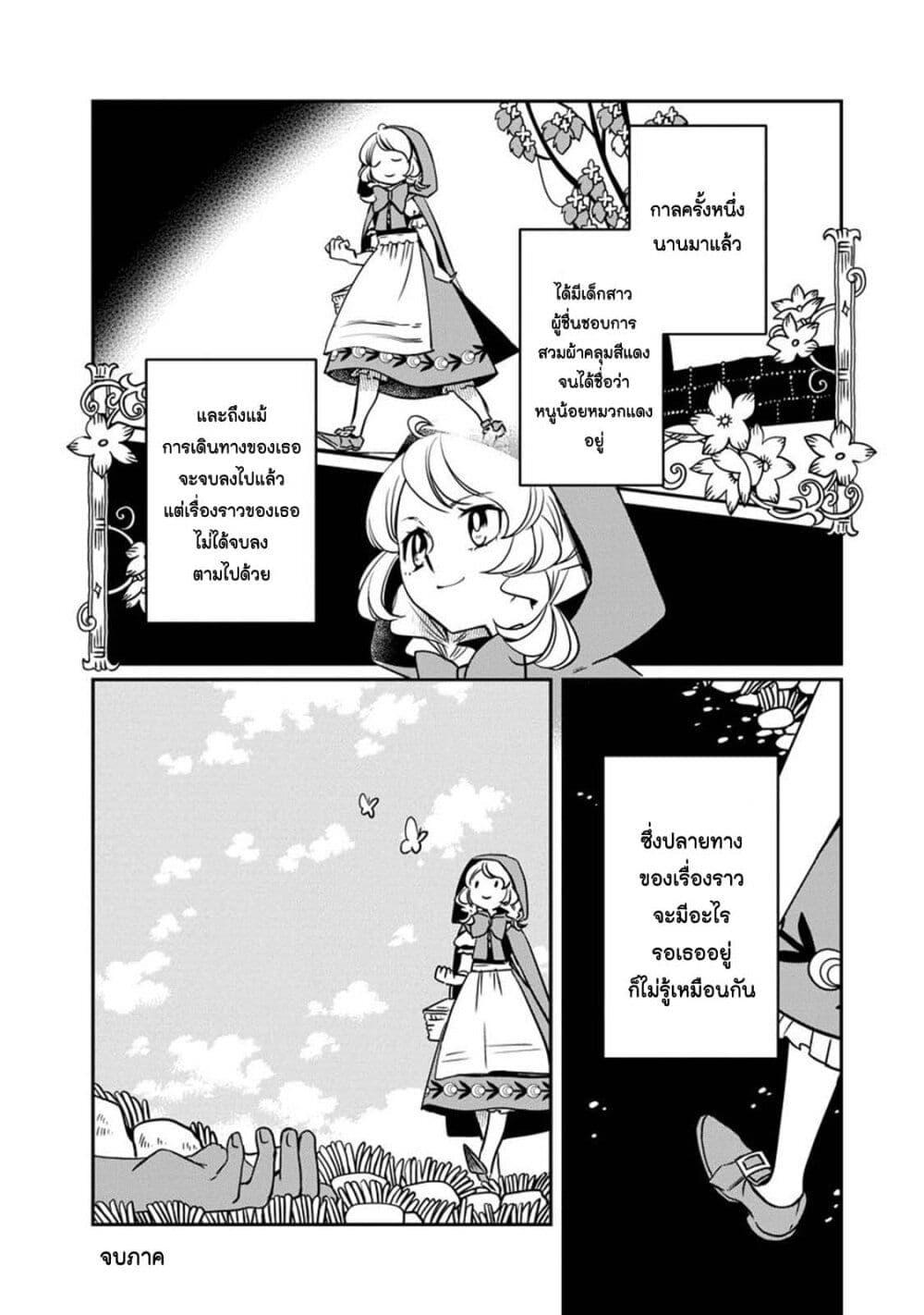 Manga-lc-com อ่านมังงะ อ่านการ์ตูน ออนไลน์ ฟรี Akazukin, Tabi no Tochuu de Shitai to Deau. ตอนที่ 1 2 3 4 5 6 7 8 9 10 11 12 13 14 ฟรี ไม่มีโฆษณา Manga-lc - อ่าน มังงะ อ่าน การ์ตูน ออนไลน์ อ่านมังงะ ฟรี