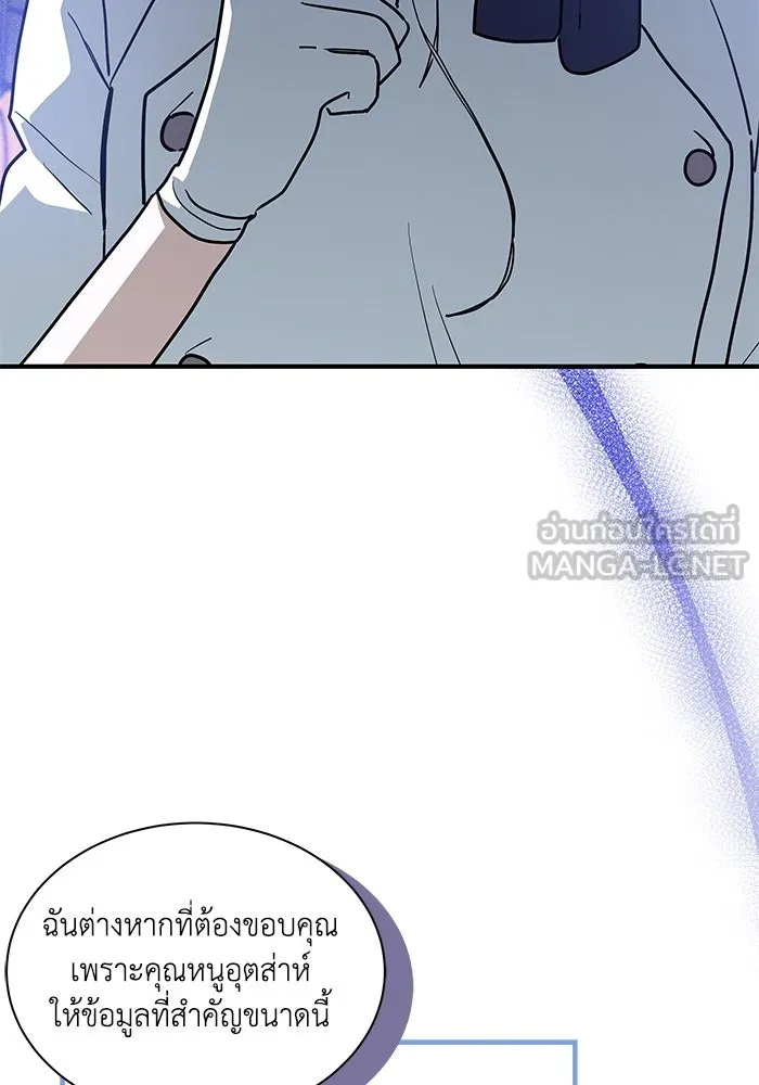 แมวน้อยในรังหมาป่า ตอนที่ 34 รูปที่ 99