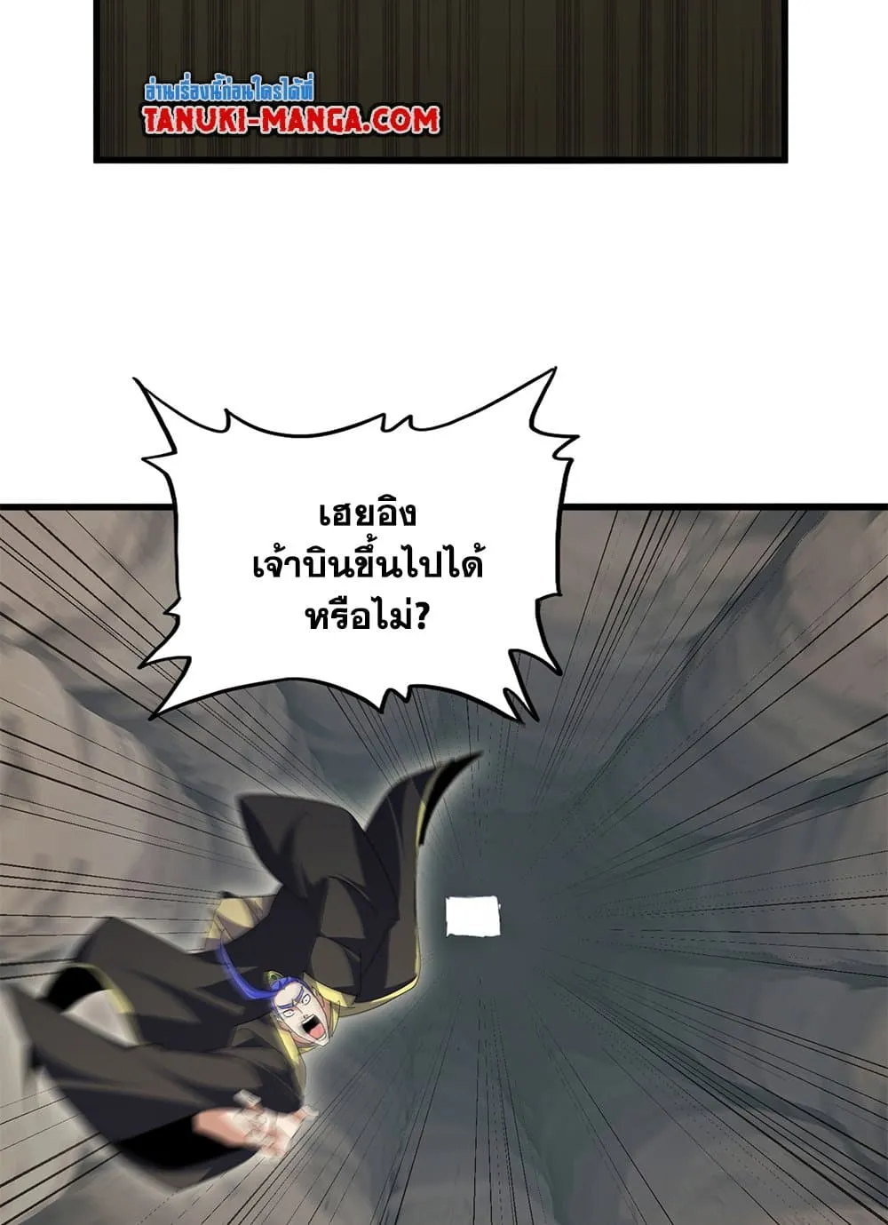 Magic Emperor ราชาจอมเวทย_ ตอนที่ ตอนที่ 747 รูปที่ 36