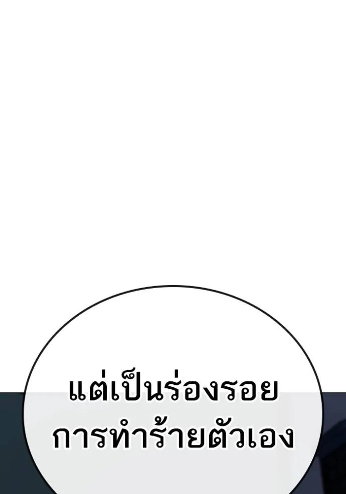 reality ตอนที่ 140 รูปที่ 119