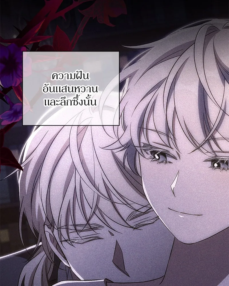 โอ้ ศัตรูที่รัก ตอนที่ 89 รูปที่ 97