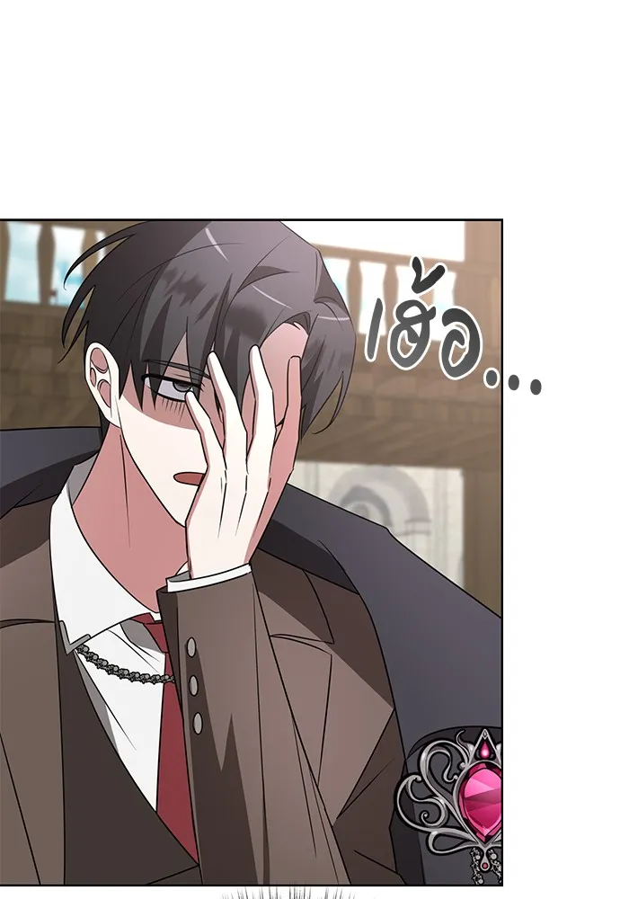 อะคาเดมีนี้เห็นทีจะเจ๊ง ตอนที่ 26 รูปที่ 10