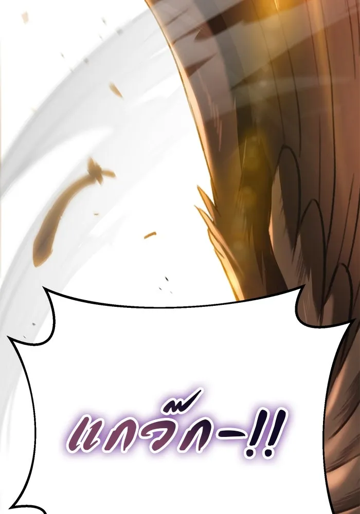 ดาบแห่งจักรพรรดิ ตอนที่ 41 รูปที่ 2