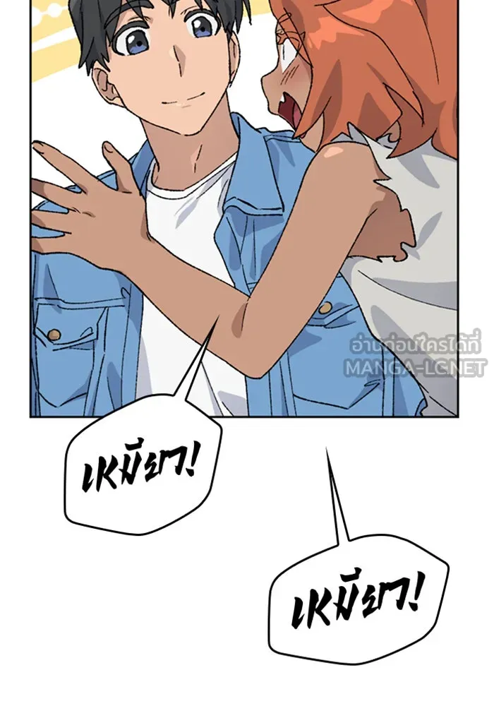 ตั้งแคมป์ฮีลใจในต่างโลก ตอนที่ 39 รูปที่ 48