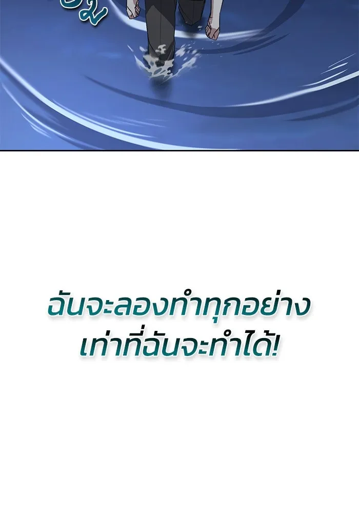 ชีวิตพลิกผันของลอร์ดผู้เกียจคร้าน ตอนที่ 104 สู่ห้วงลึก รูปที่ 17