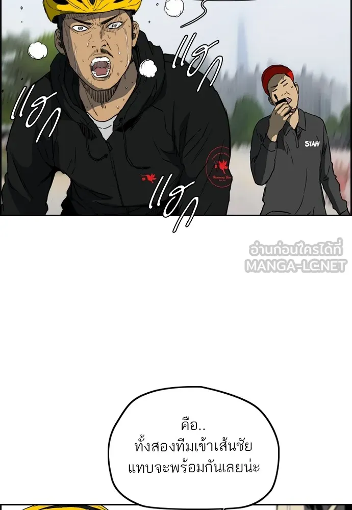 ปั่นสู้ฝันbrWind Breaker ตอนที่ 80 รูปที่ 57