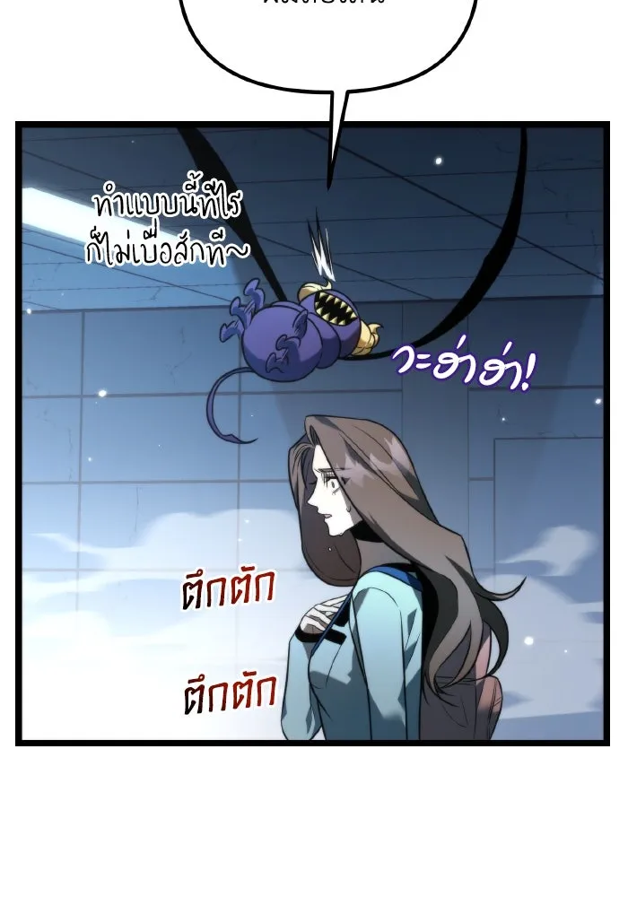 การแข่งขันของผู้เกิดใหม่ ตอนที่ 8 รูปที่ 64