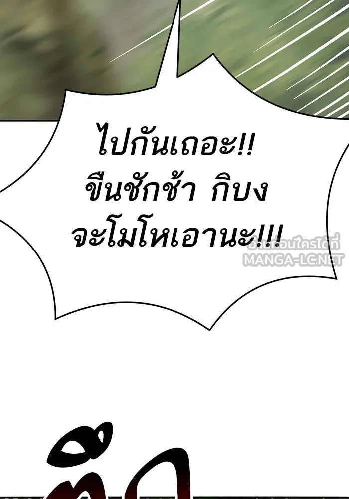 ยอดคนเลเวลทะลุ ตอนที่ 68 สัตว์วิเศษ รูปที่ 18